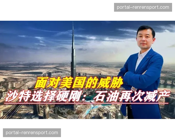 深度报道:沙特资本持续加码,职业高尔夫PIF联赛能否颠覆传统巡回赛体系?